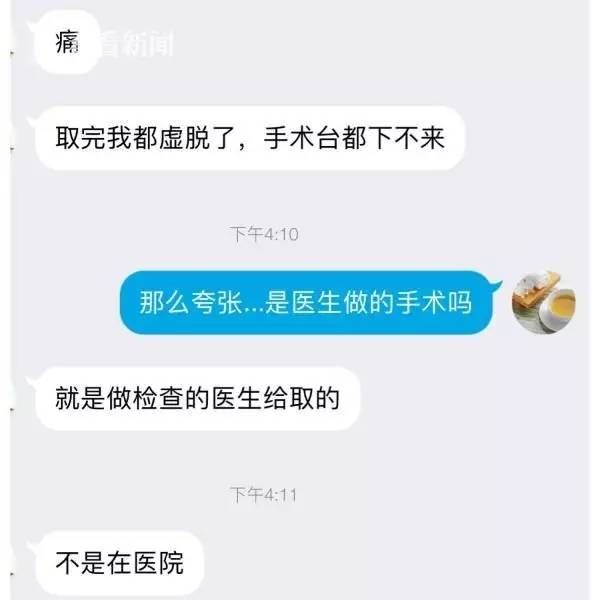 捐卵女孩與記者的qq聊天截圖 