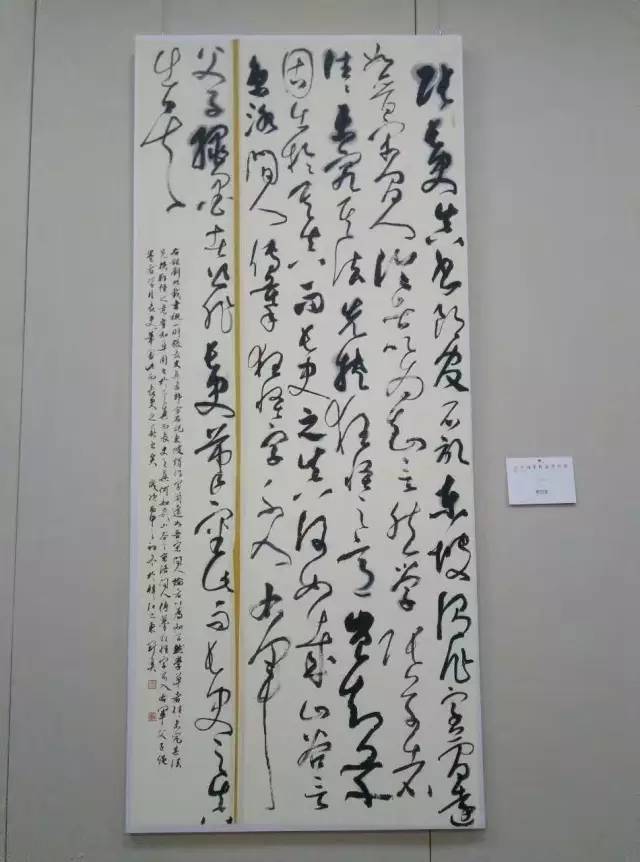 全國第四屆草書展高清作品圖片