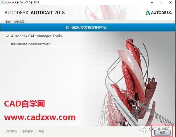 必须有管理员权限才能安装autocad