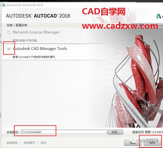 必须有管理员权限才能安装autocad