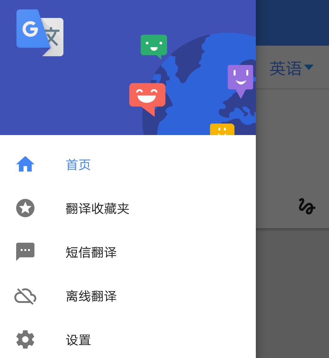 谷歌翻譯 app 解禁,安卓玩法多多!