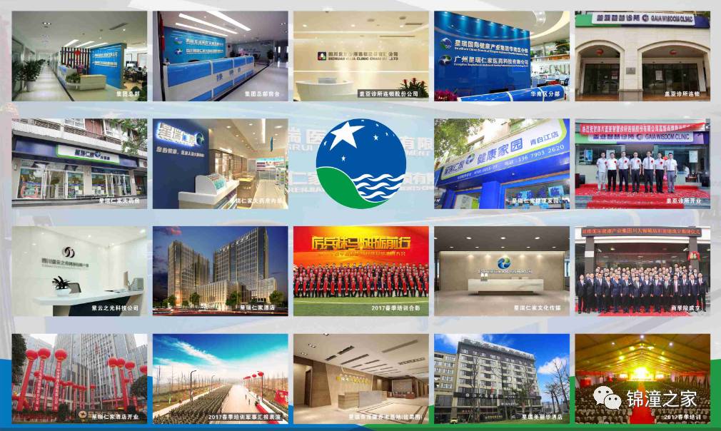 星瑞国际健康产业集团有限公司,坐落在四川省成都市,于2007年1月创立