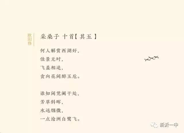 语文第一波古诗的字读音你都读对了吗