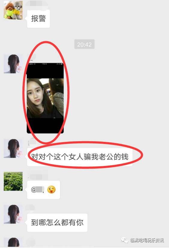 【警惕】甘肃,北京,上海,陕西微信群都在疯传这个女人