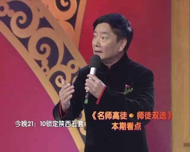 名师高徒秦腔名家窦凤琴邀您今晚关注师门竞秀