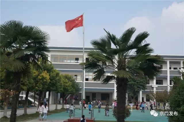 镇江市学府路小学图片