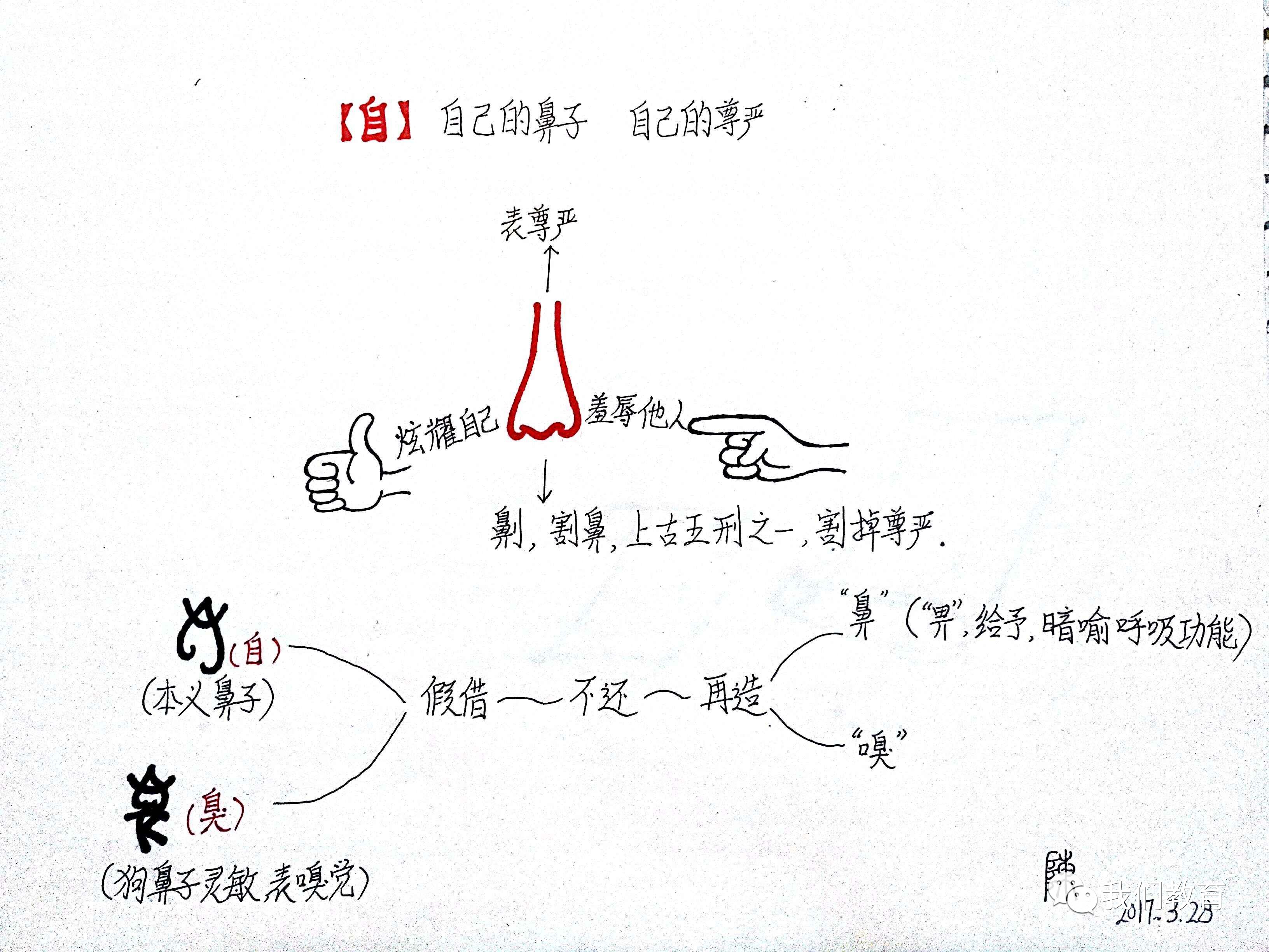 把语文课变身美术课!这所学校的老师是这样板书的