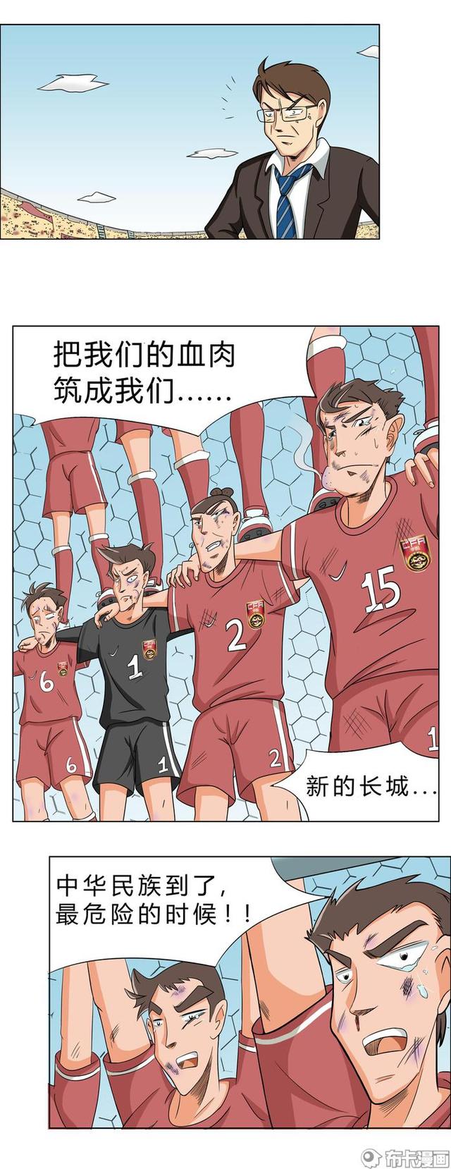 fifa送中国队进2026年世界杯留给中国队的时间不多了