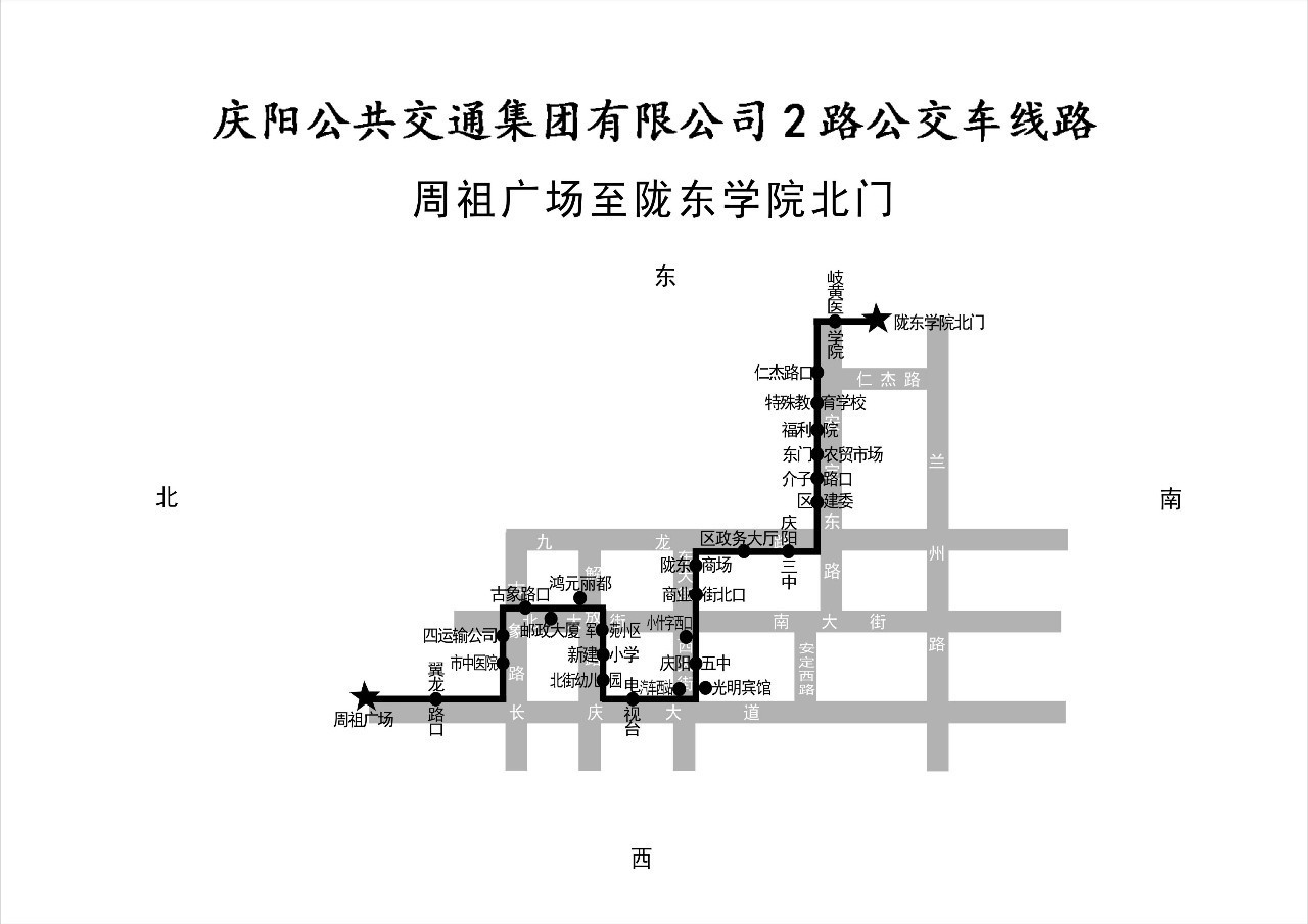 西峰区2路公交车今日恢复运行!11路公交车4月1日恢复!