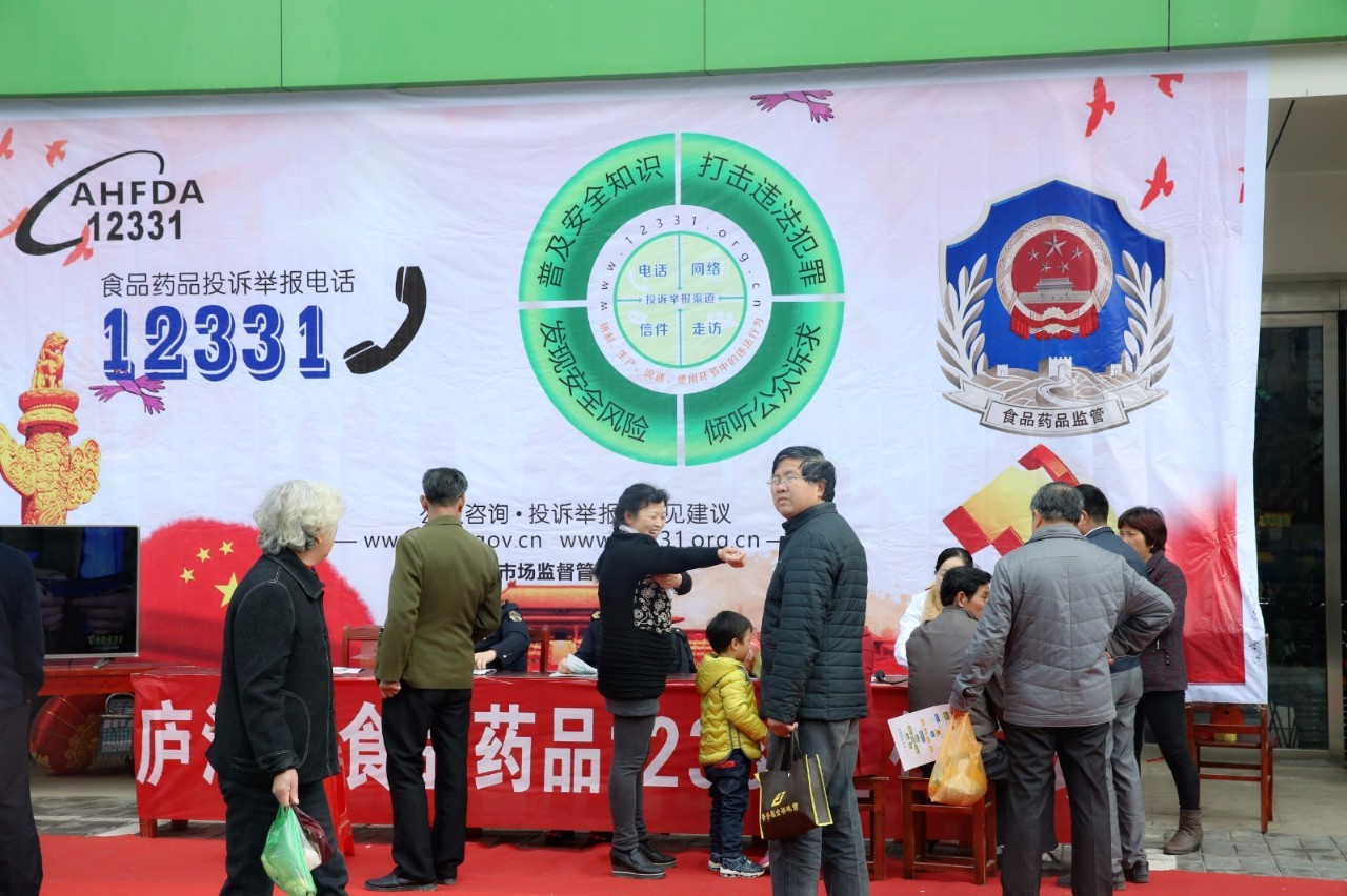 庐江县市场局开展12331投诉举报 主题宣传日活动