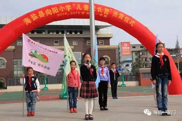 海盐向阳小学北校区图片