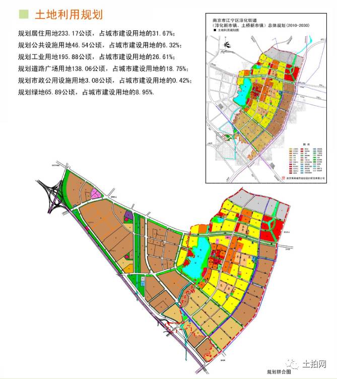 南京摇号南京安居进驻燕子矶保利摇中淳化g05地块