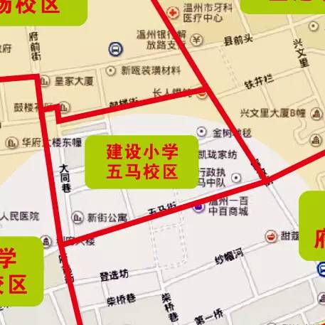 溫州市建設小學學區劃分招生諮詢電話地址