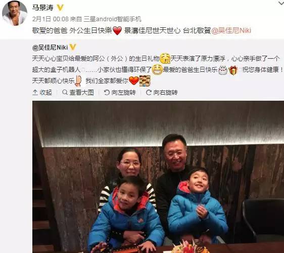 昨晚,马景涛在微博发了一篇手写长文《十年一觉愚公梦》,在文中宣布