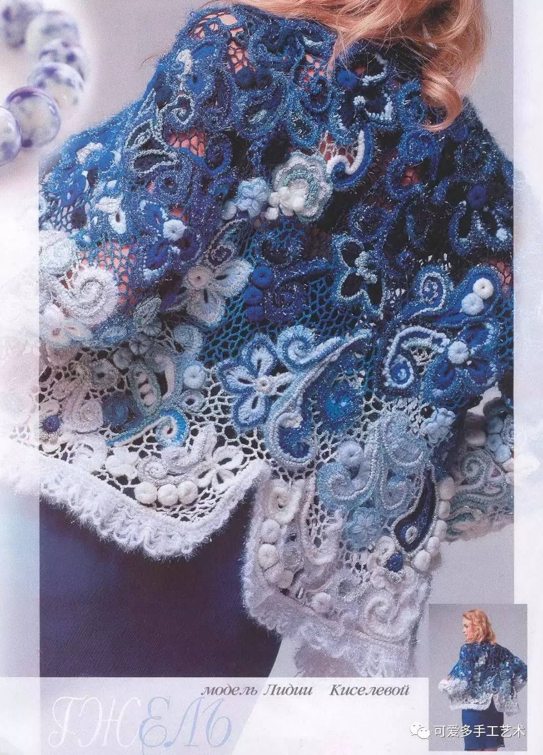 爱尔兰编织衣服图样图片