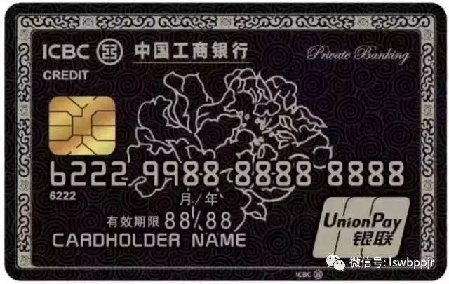 中国银行信用卡黑卡图片