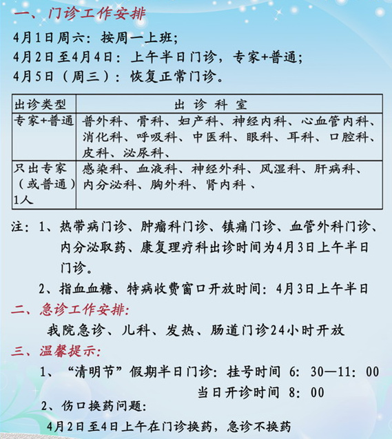 积水潭医院全天在门口随时联系