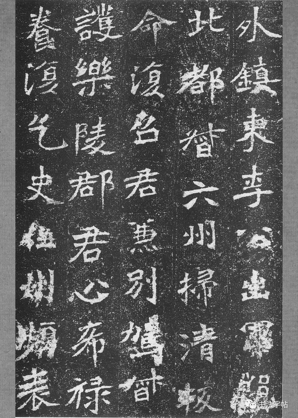 李壁墓志铭碑原文图片