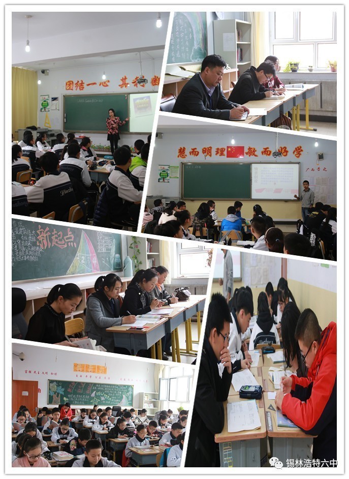 霍林郭勒市兄弟学校领导和老师到锡林浩特六中开展交流活动