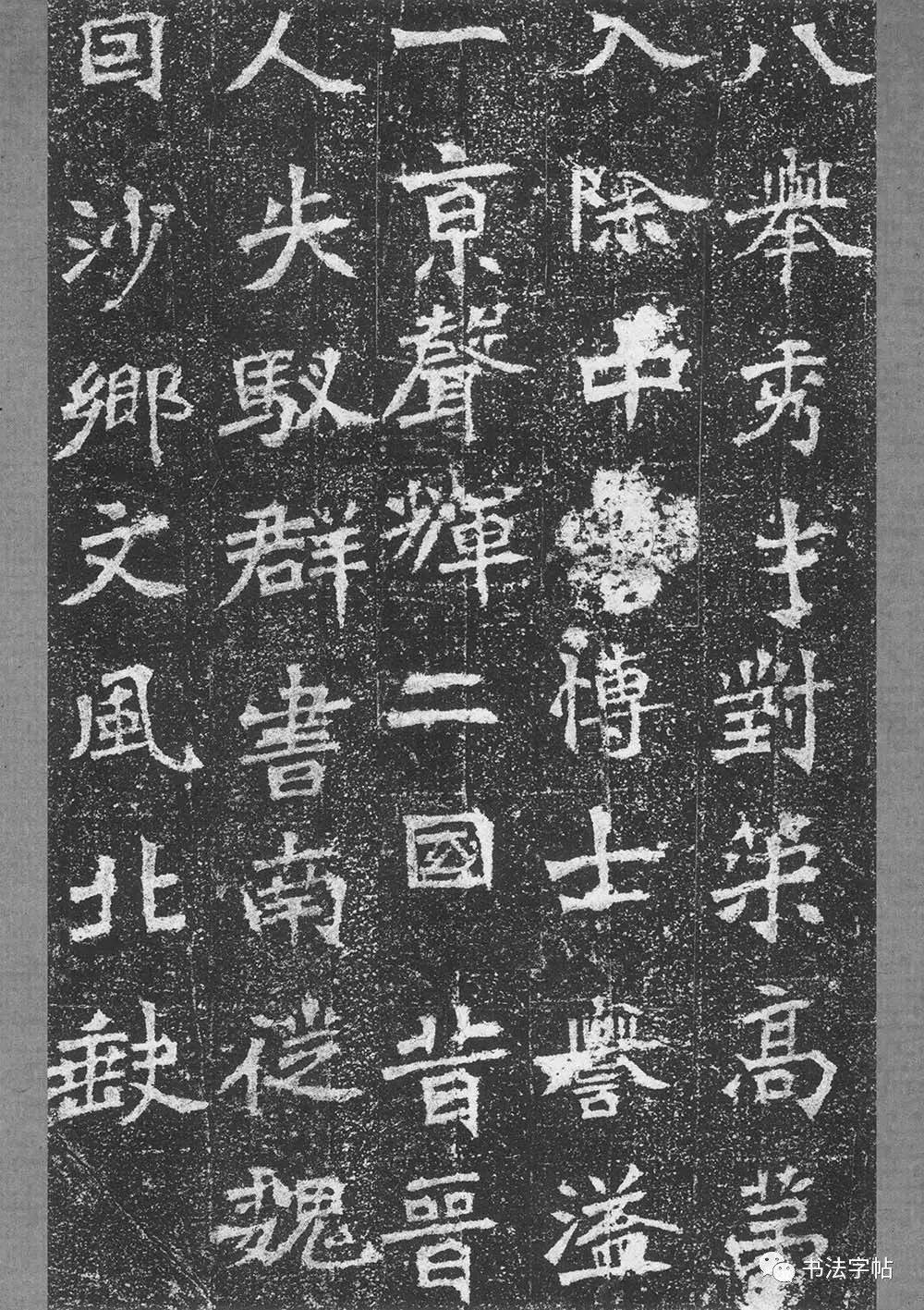 李壁墓志铭碑原文图片