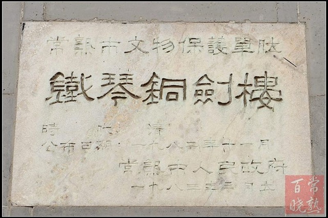 我到古里主要是拍摄敦厚堂的,因为我知道除了铁琴铜剑楼,古里老街已