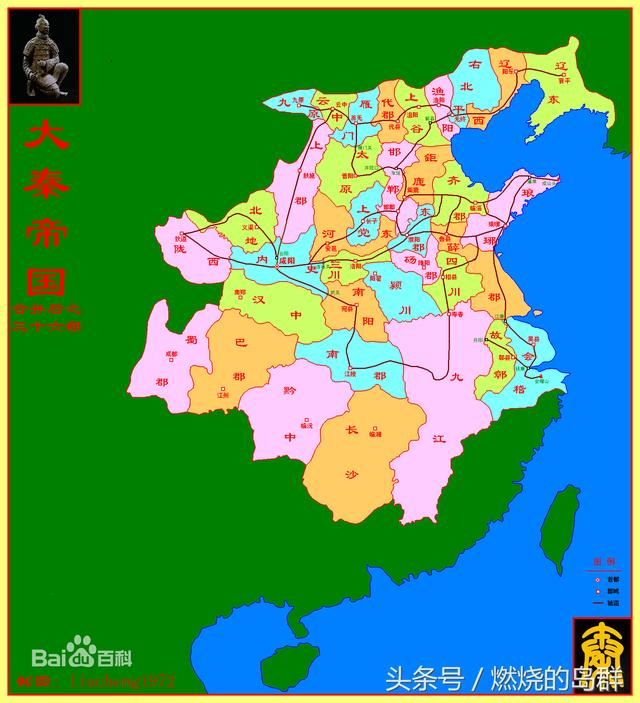 大秦七国地图图片