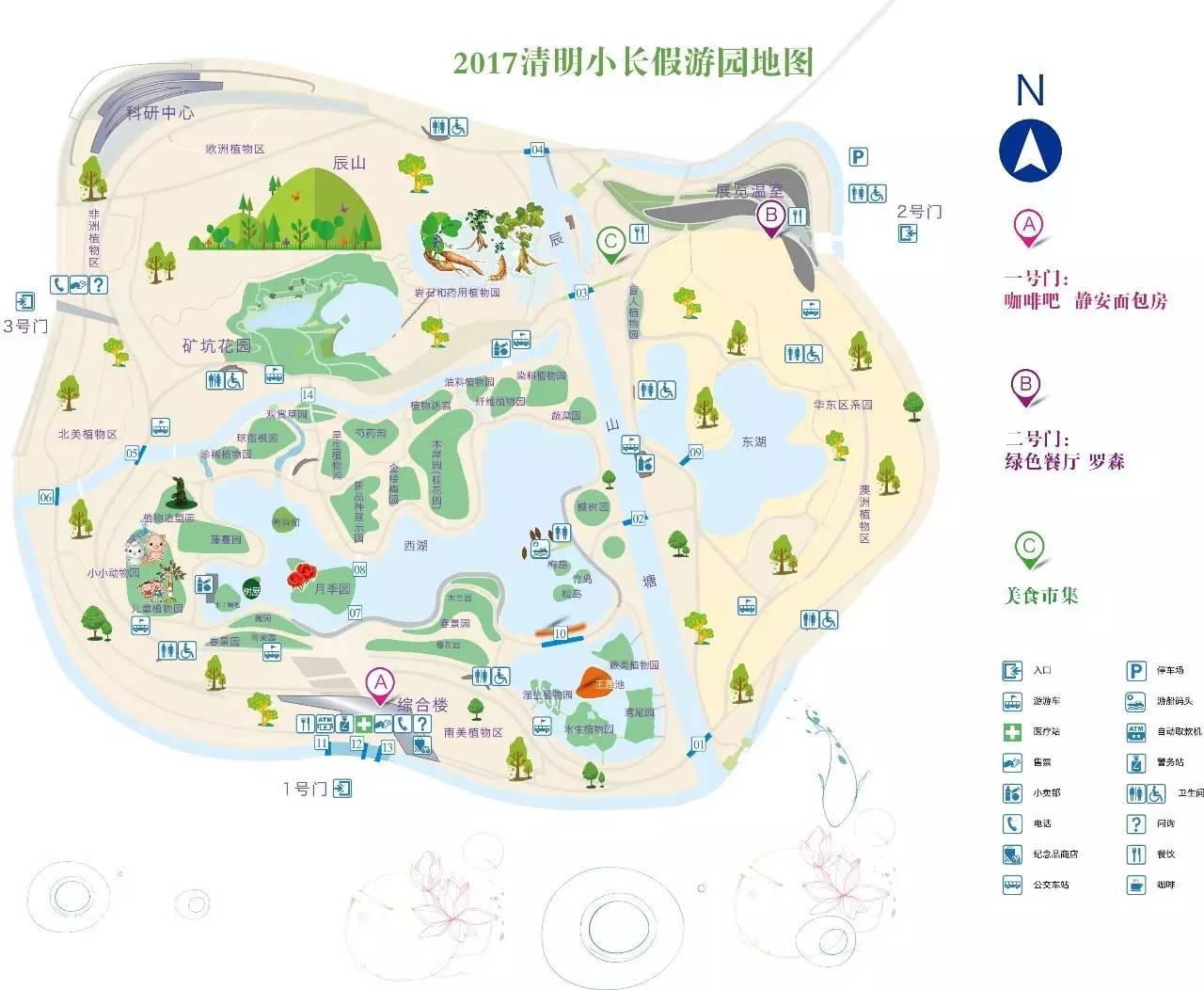 合肥植物园地图图片