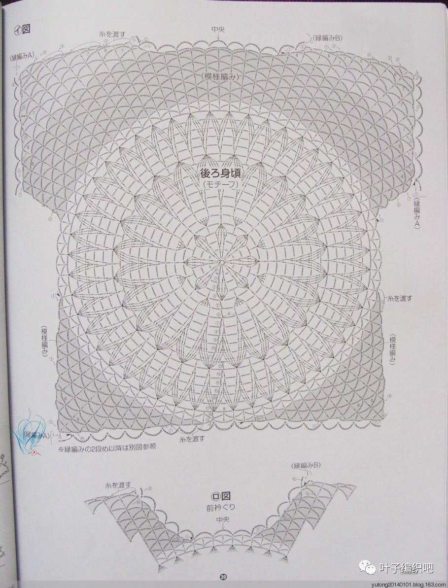 桌布衣的钩针花样图解图片