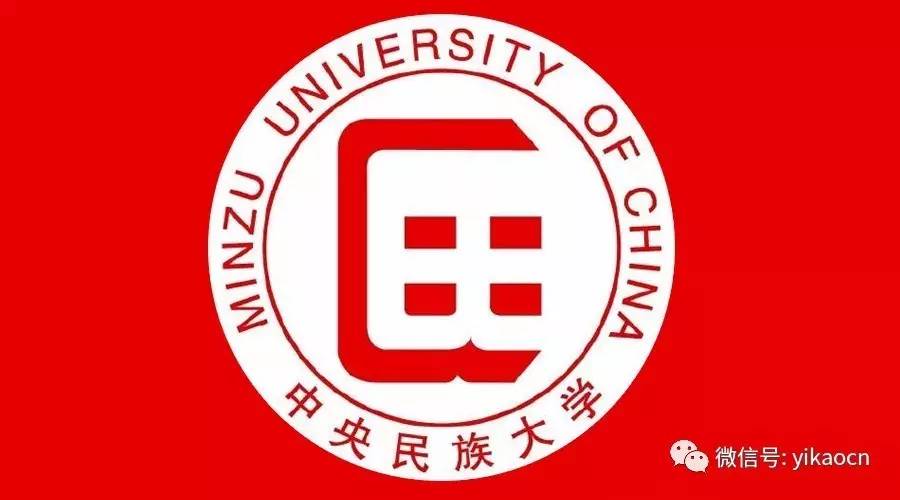 中央民族大学2017年艺术类专业校考合格名单!