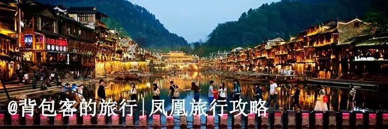 旅游攻略史上最全面实用的旅行攻略，覆盖全国34个省市！-第19张图片-旅游攻略网