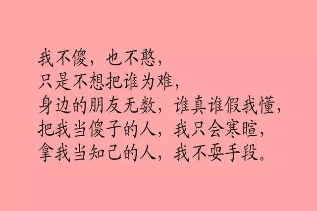 别把别人当成傻瓜,要有一种意识,站在我们面前的都是智者,不能小视