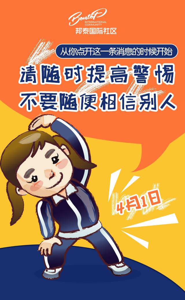 4.1,專治胡說八道