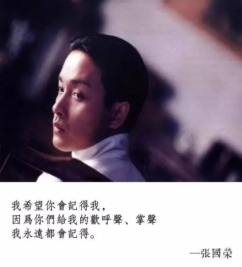 爱张国荣哥哥,不是因为他是明星,演员,艺术家.