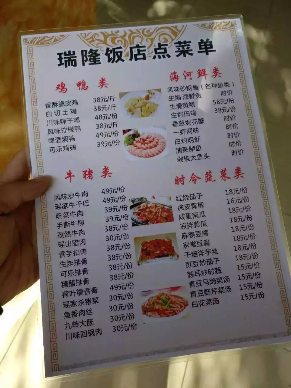 广东家庭请客菜单图片