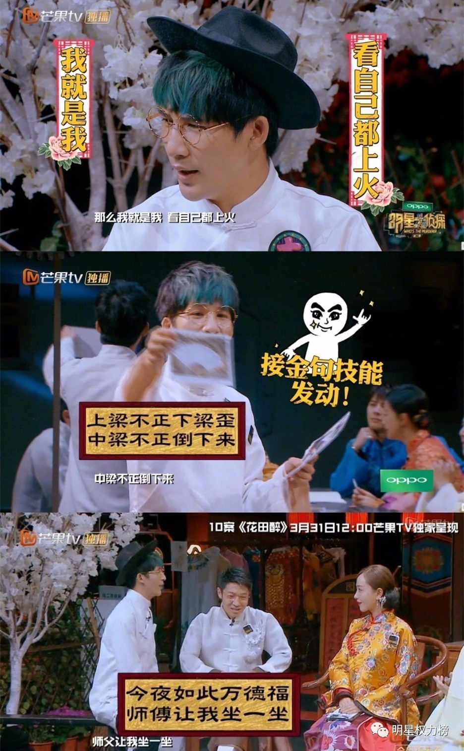 南薛北张的综艺节目图片