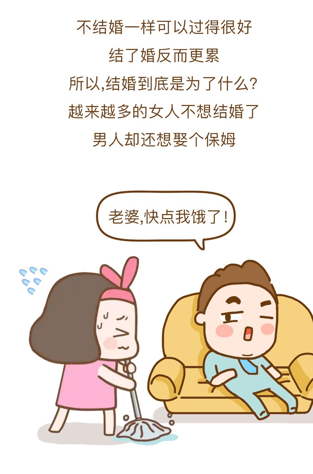 婚姻,到底给了女人什么?