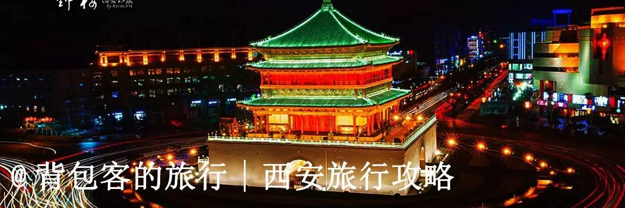 旅游攻略史上最全面实用的旅行攻略，覆盖全国34个省市！-第8张图片-旅游攻略网