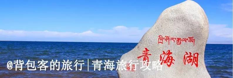 旅游攻略史上最全面实用的旅行攻略，覆盖全国34个省市！-第32张图片-旅游攻略网