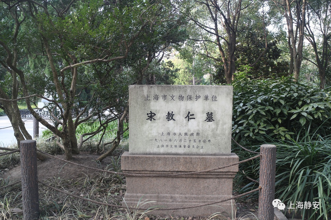 宋教仁墓于1981年8月25日被上海市人民政府公布为上海市文物保护单位