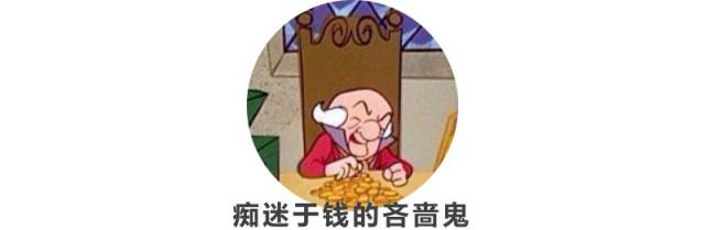 一份关于抠门的极简史