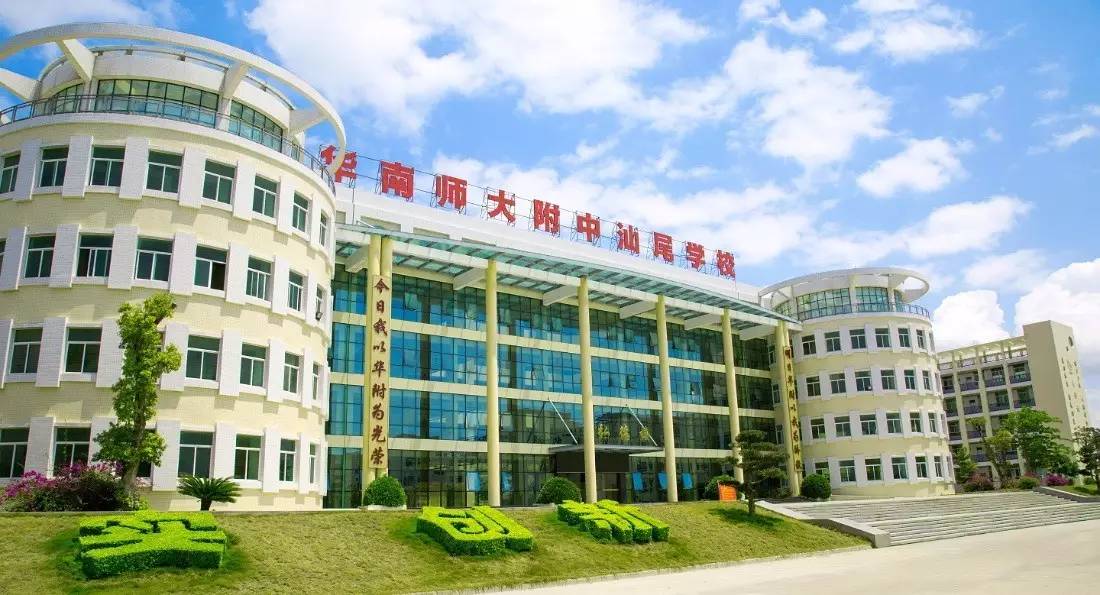 华师附中汕尾学校特长生报考指引