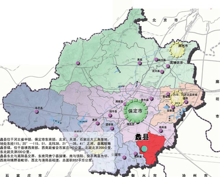 蠡县城区发展规划图图片