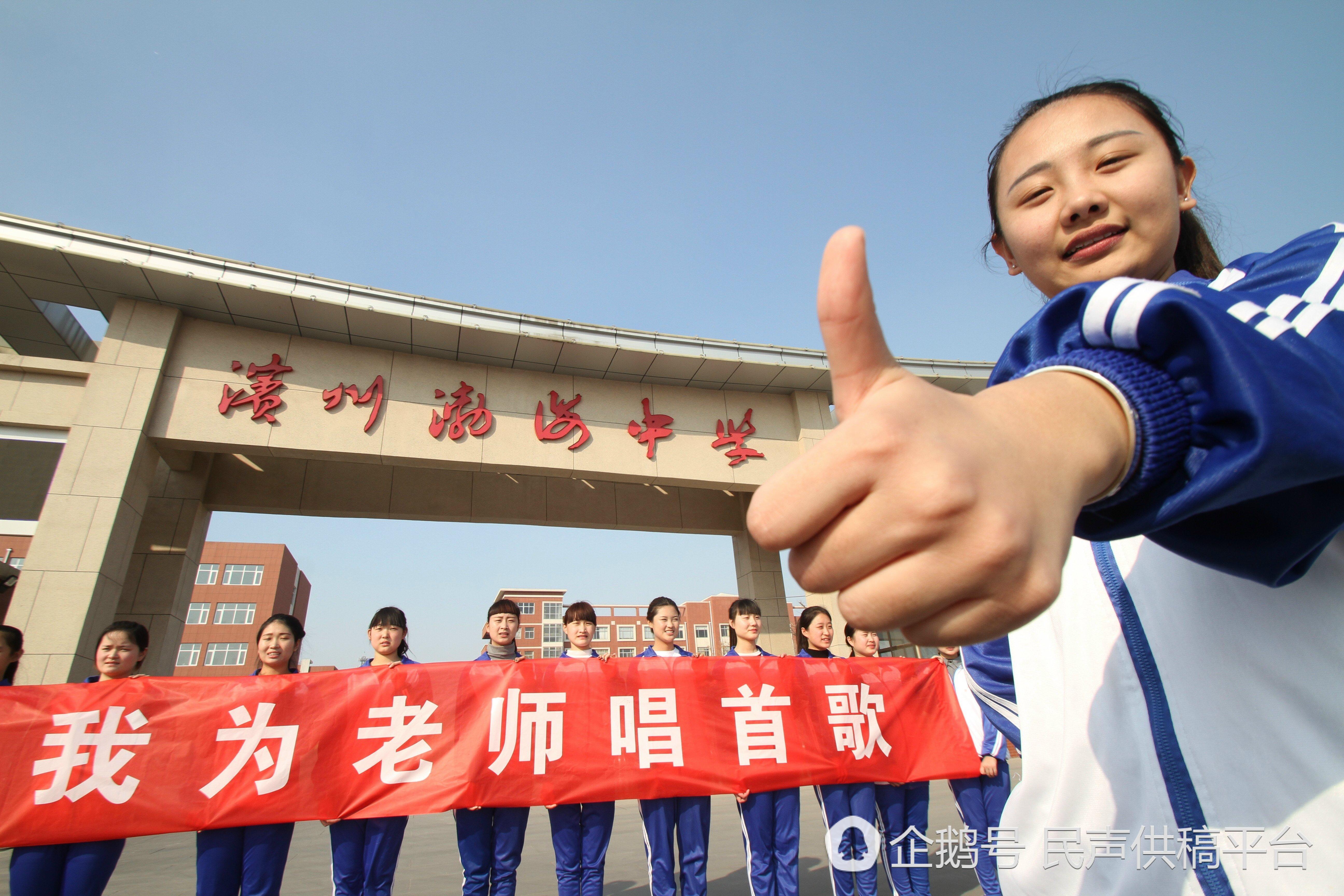 2017年4月1日,山东滨州渤海中学举行科技创新教育联合基地揭牌仪式