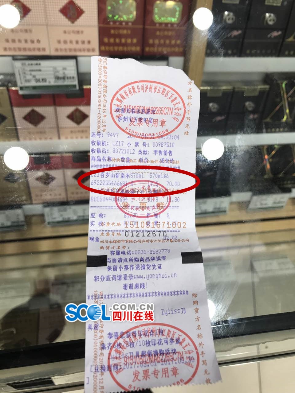 泸州永辉超市:标价24元矿泉水 结账收29元