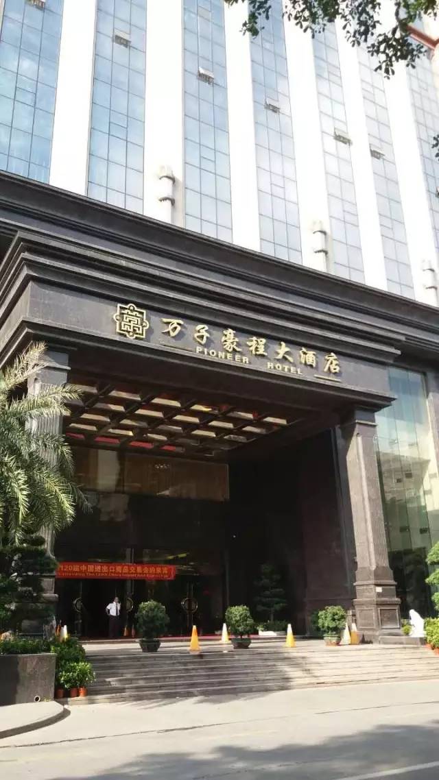 广州万子豪程大酒店图片