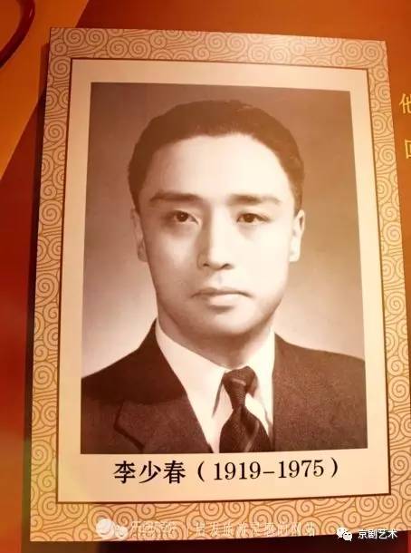 李少春 李万春图片