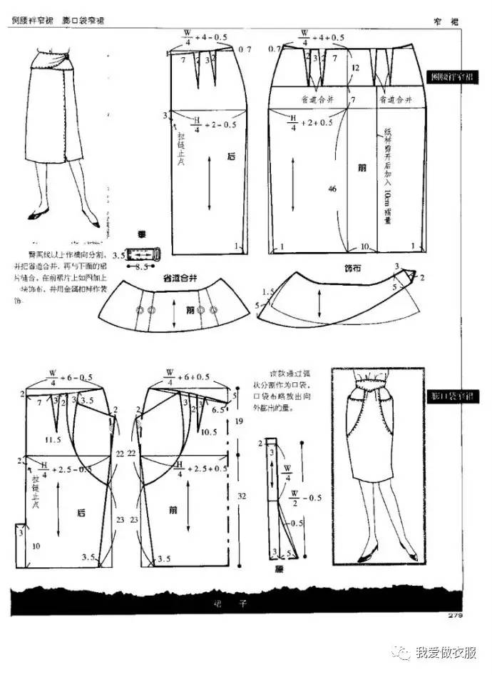 斜裙制图步骤图片