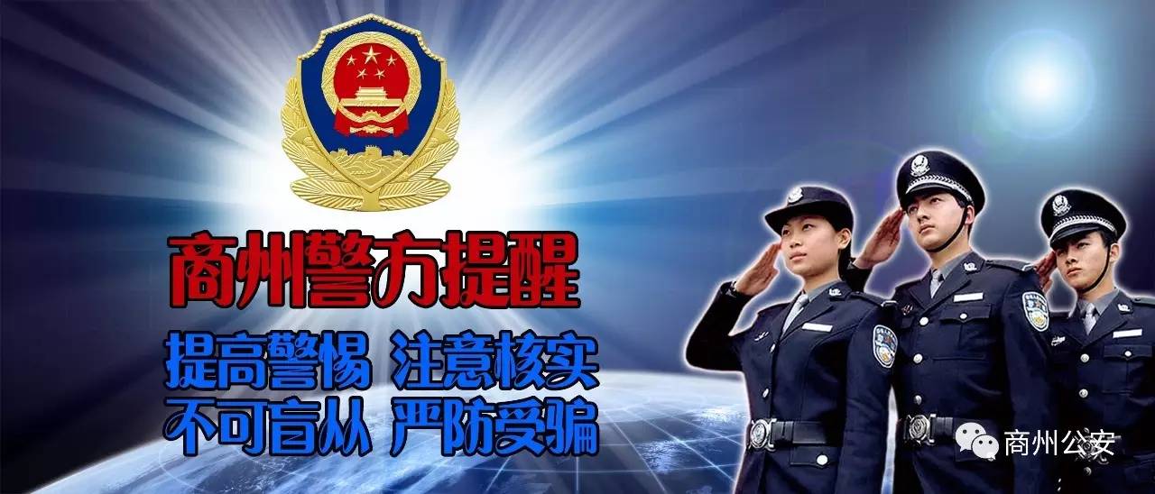 警察标语图片大全图片图片