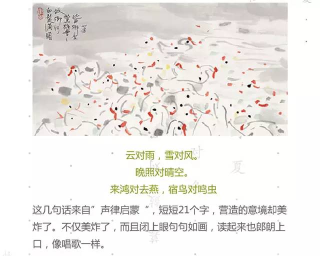 书单 云对雨,雪对风,晚照对晴空