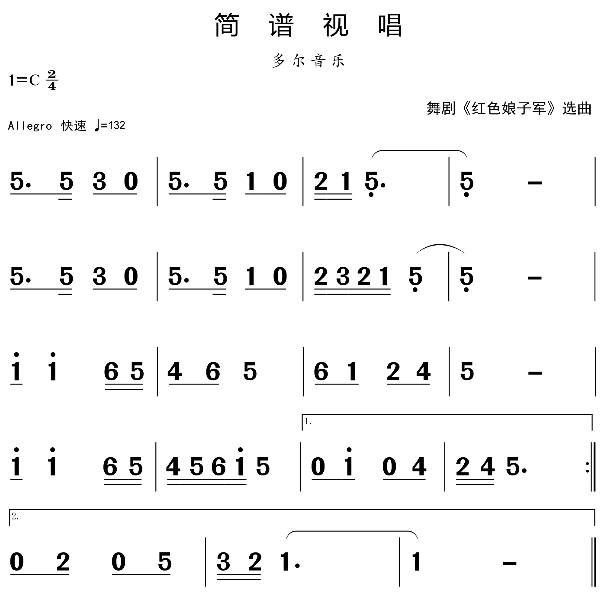 4月3日 | 每天一條簡譜視唱(聲樂愛好者專用)